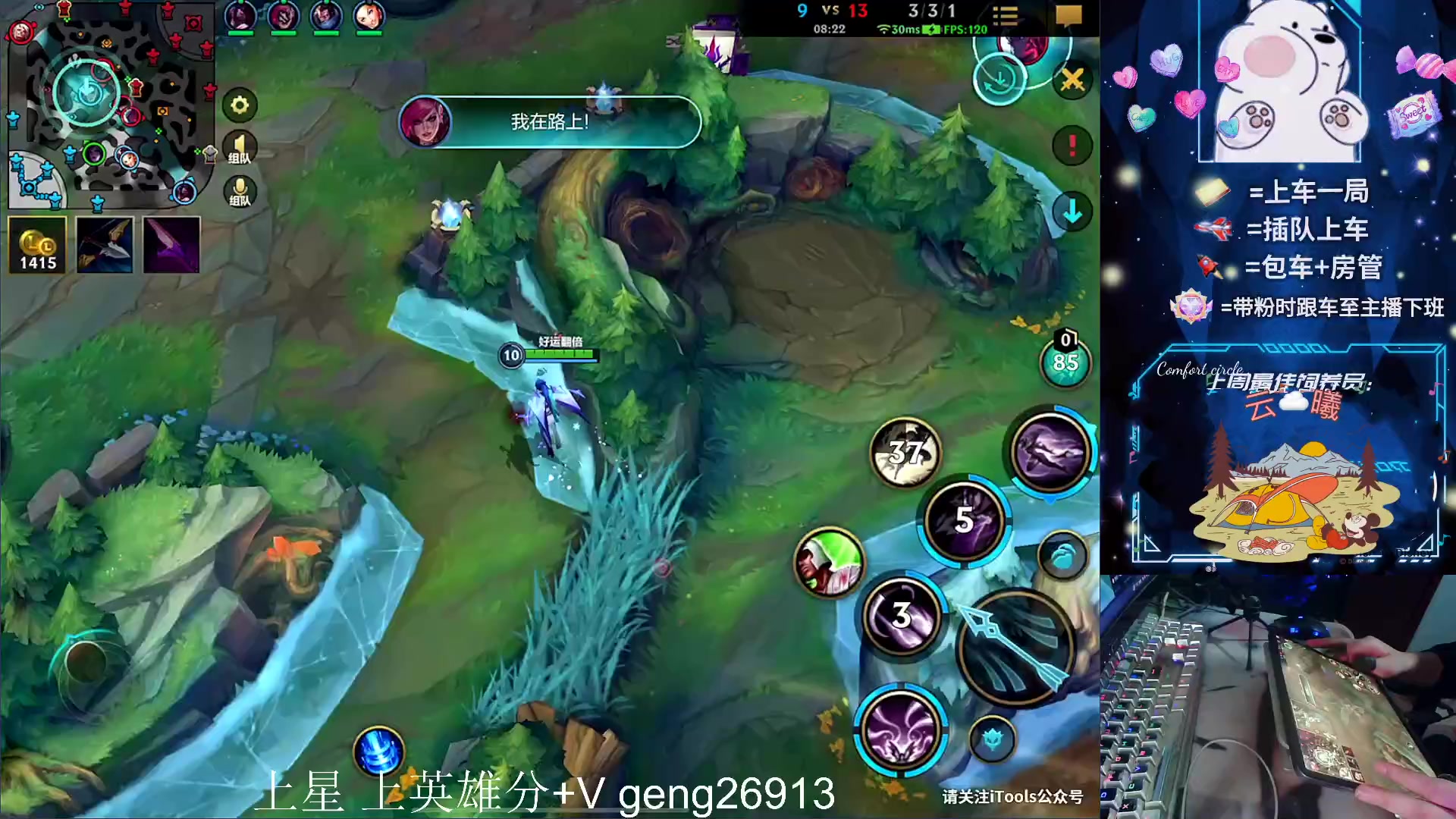 【2023-11-21 22点场】耿枫QUQ：可帮打 冲国一飞机~