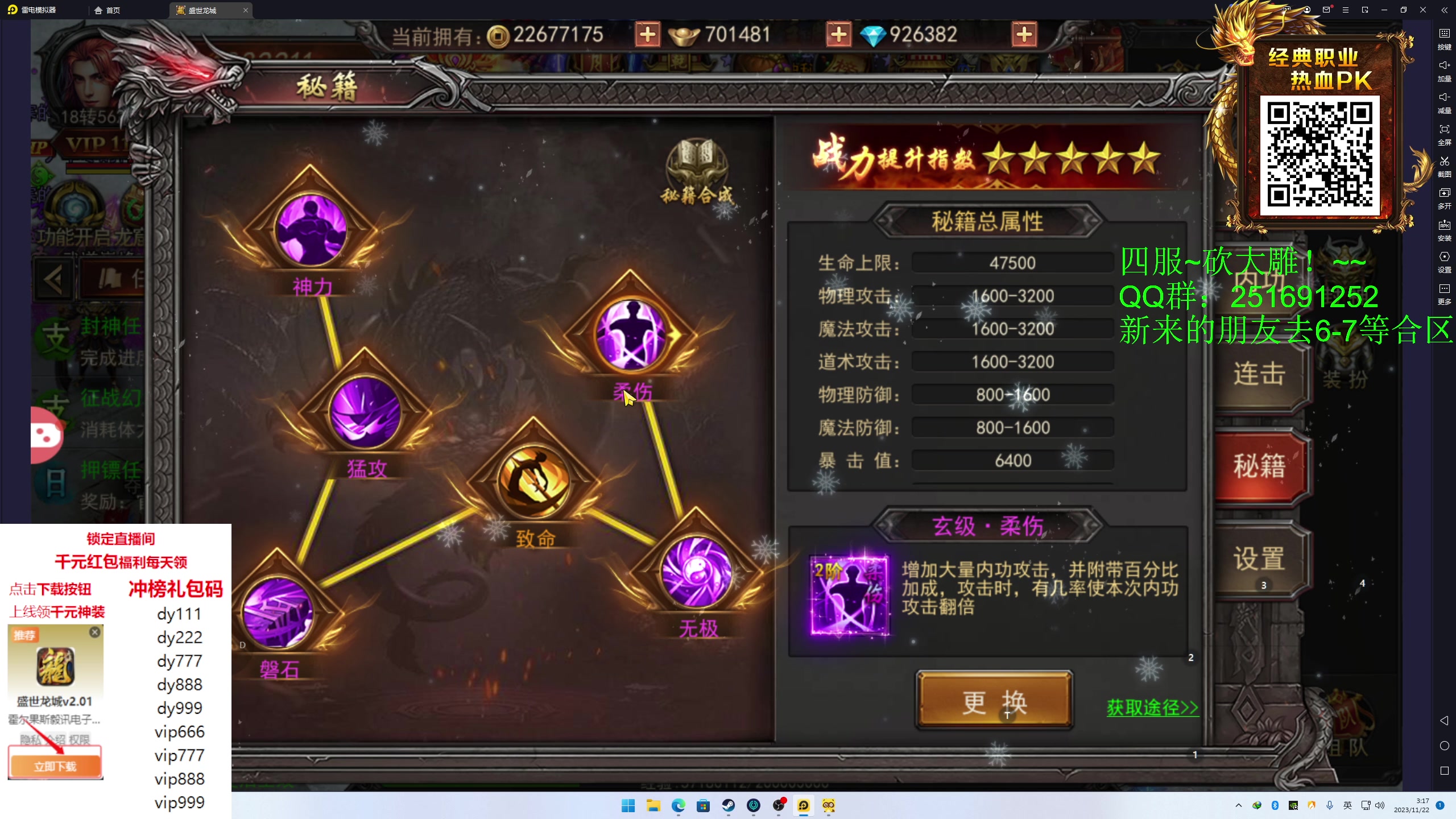 【2023-11-22 03点场】叁肆叁肆：<gotoro王>~~！~
