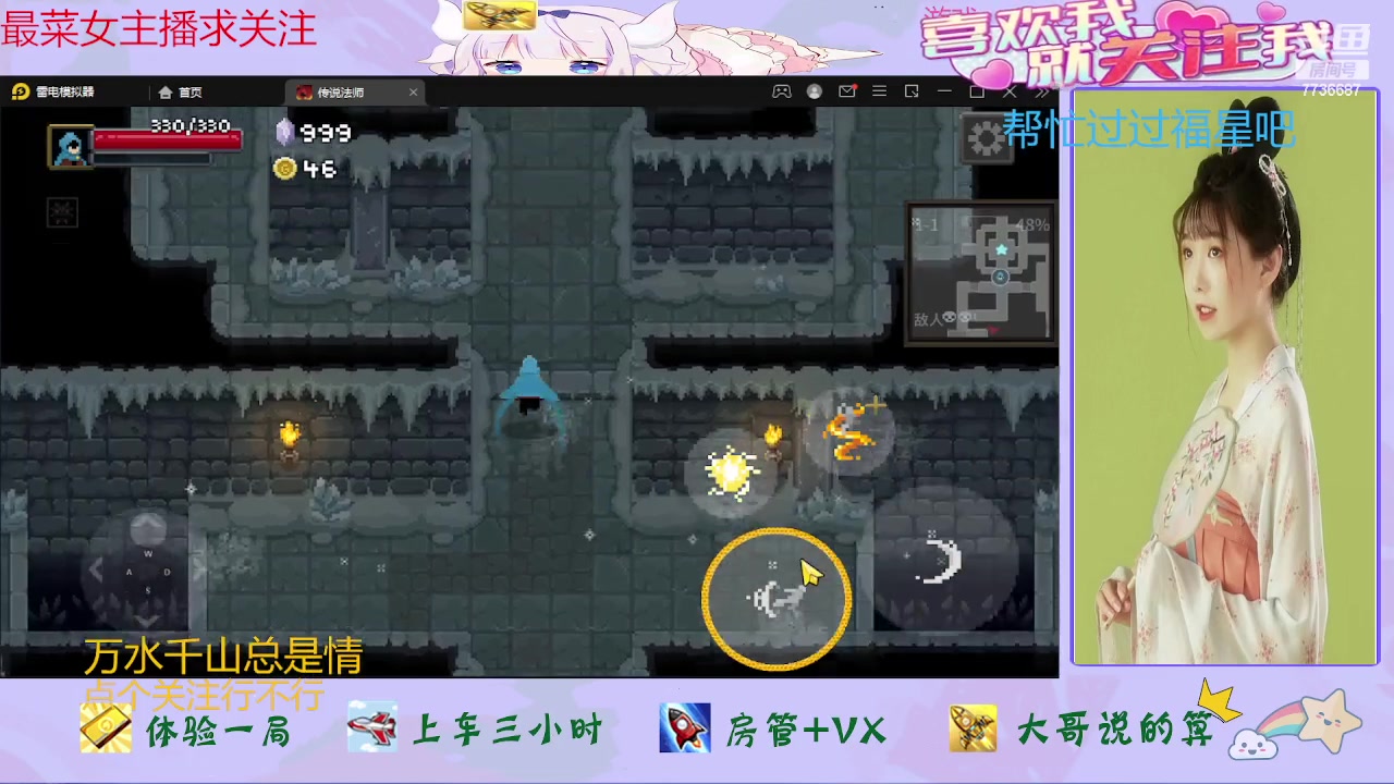 【2023-11-22 08点场】停留在雨中Cium：传说法师手游来咯哦