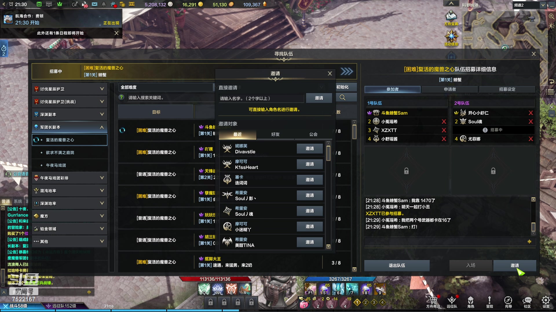 【2023-11-22 21点场】螃蟹Sam：【螃蟹】魅魔团宠，希里安牢王！