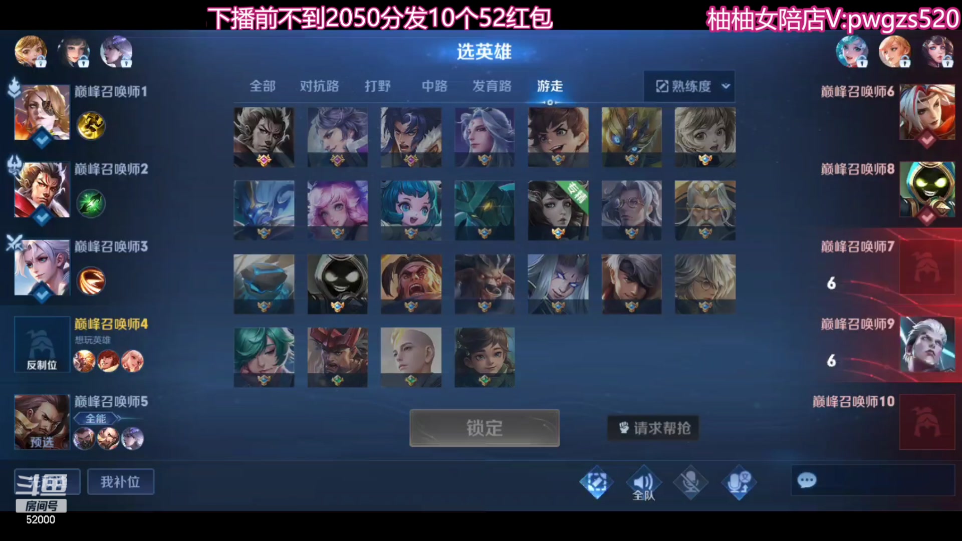 【2023-11-21 23点场】温柚：巅峰赛冲前10！冲冲冲