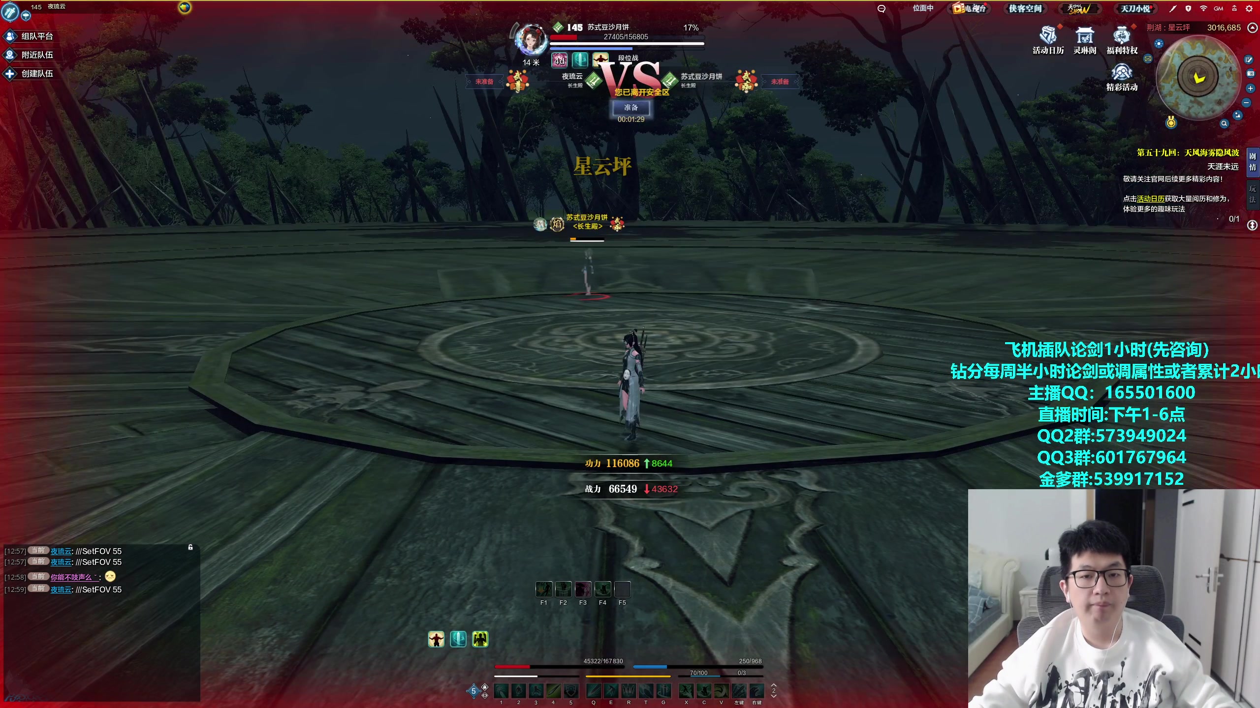 【2023-11-22 14点场】挽词丶清风：真武论剑,飞机可插队！