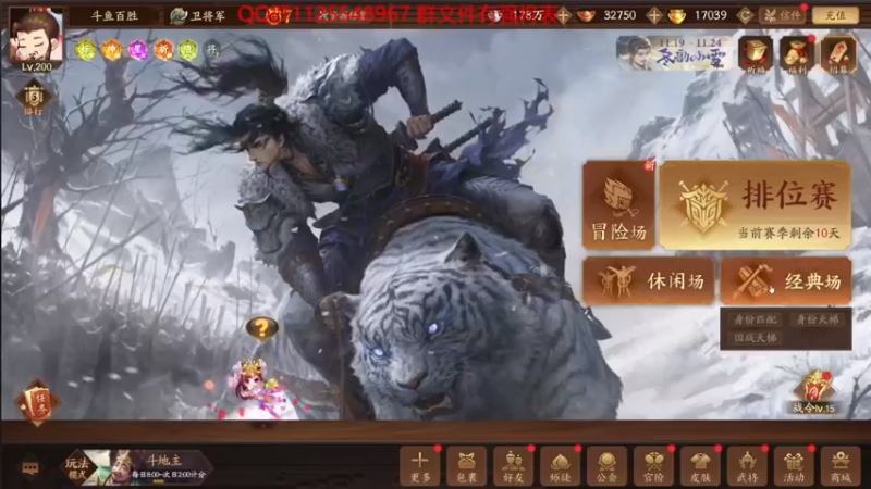 【2023-11-21 12点场】百胜V：马伶俐T2-贾充T3+孙桓T3+