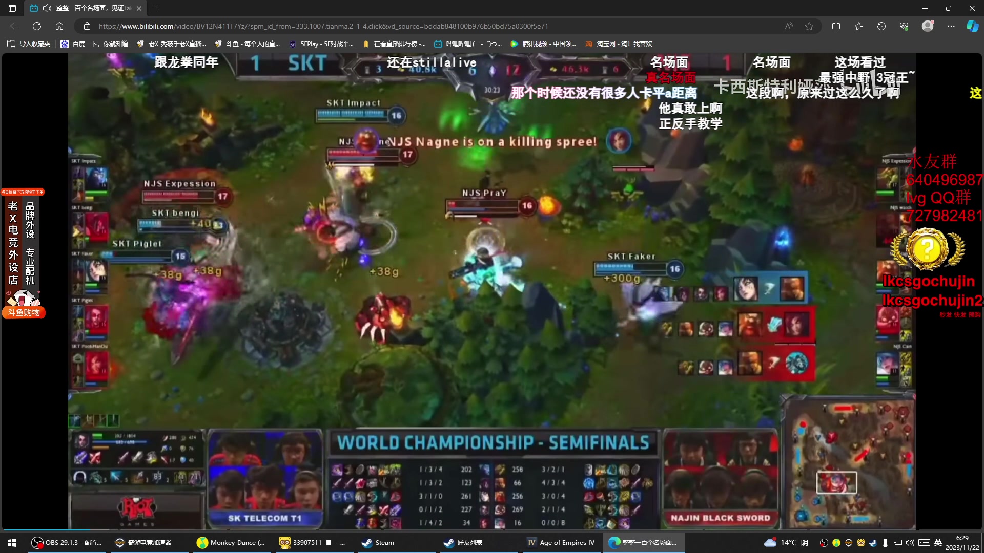 【2023-11-22 05点场】loveyou_qq：CS 开船 帝国