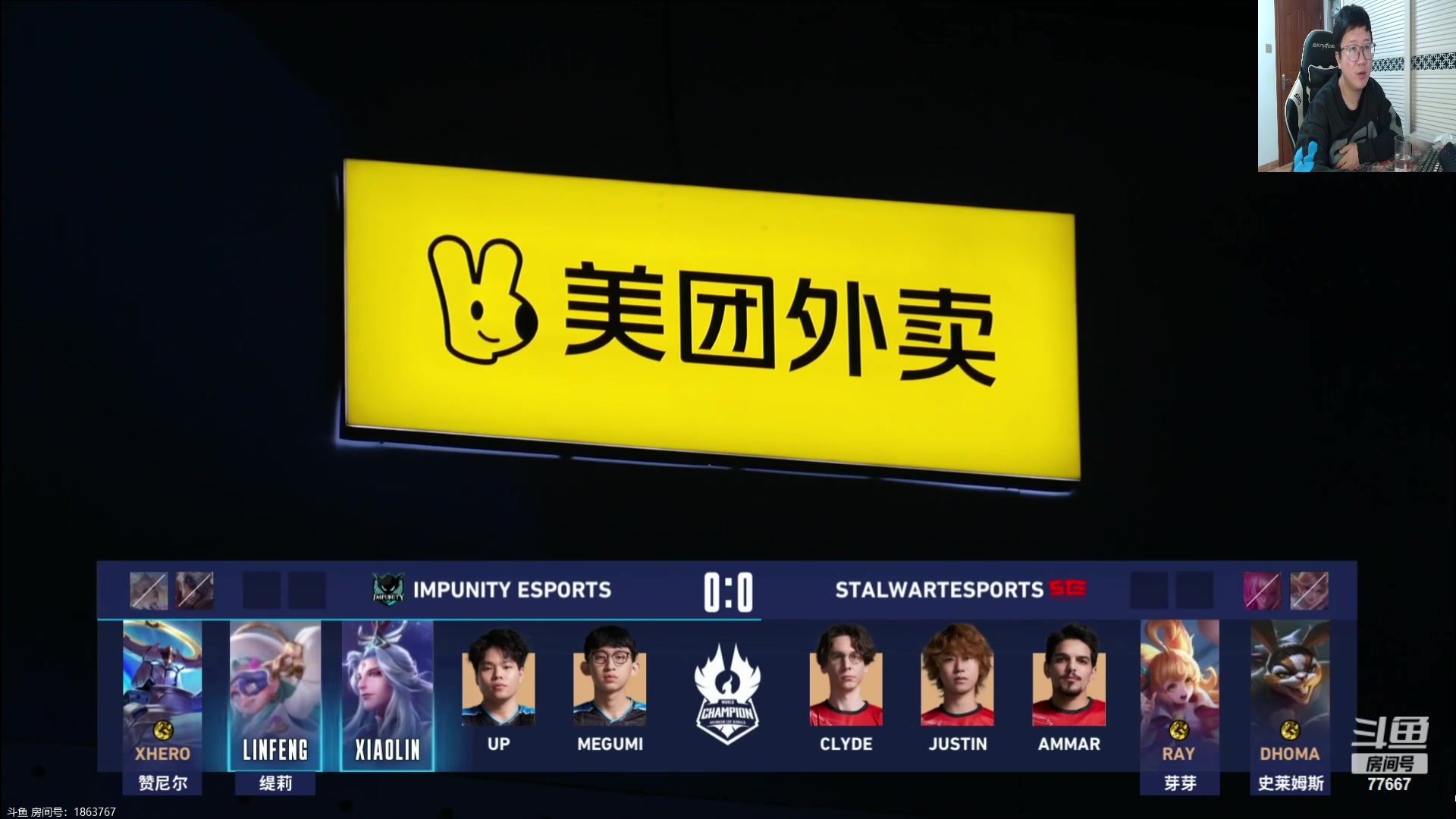 【2023-11-22 15点场】北笙：北笙解说世冠！！