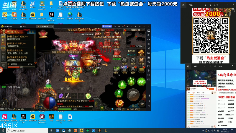 【英雄联盟】东北大鹌鹑的精彩时刻 20231122 19点场