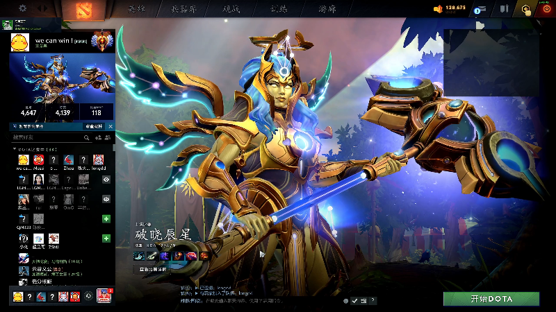 【DOTA2】叫我老陈就好了的精彩时刻 20231122 20点场