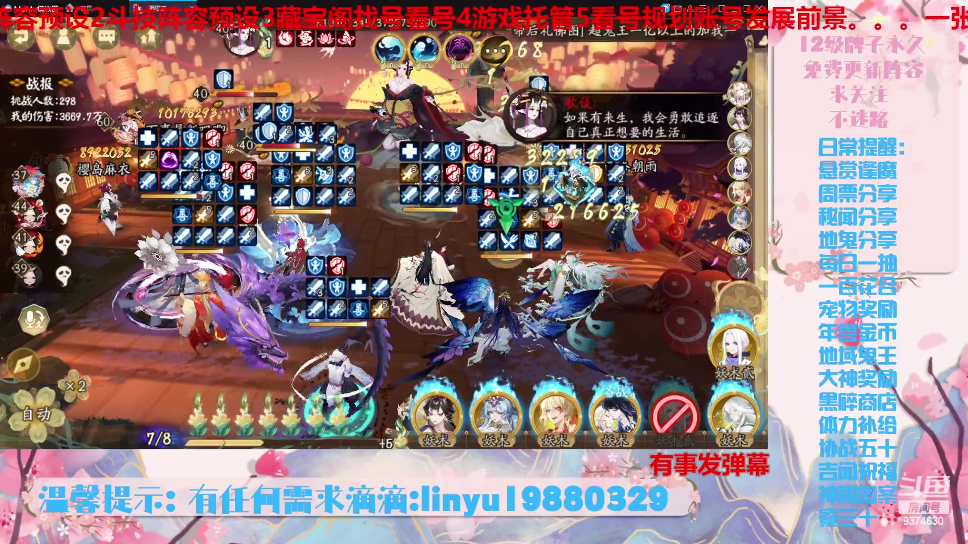 【2023-11-20 17点场】微光你的笑如海市蜃楼:36w勾玉鼠啥业务都会，不懂你就问