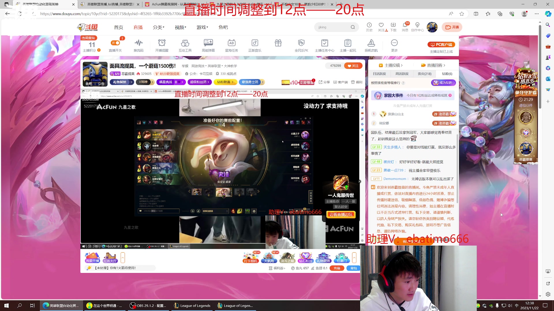 【2023-11-22 11点场】恶霸提莫：面具流提莫，一个蘑菇1500伤！