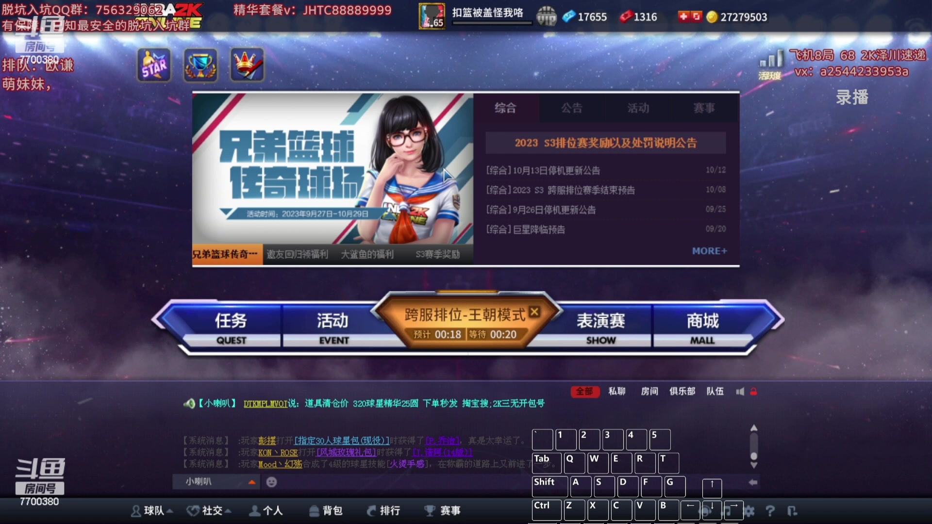 【2023-11-15 03点场】XY丶王泽川：2kol王朝上分主播~