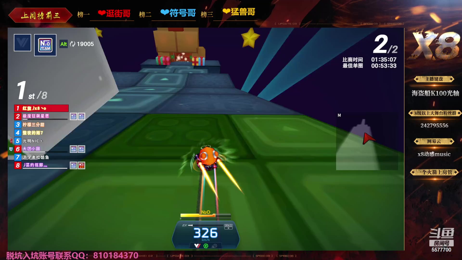 【2023-11-21 22点场】x8丿：X8：晚上好~~