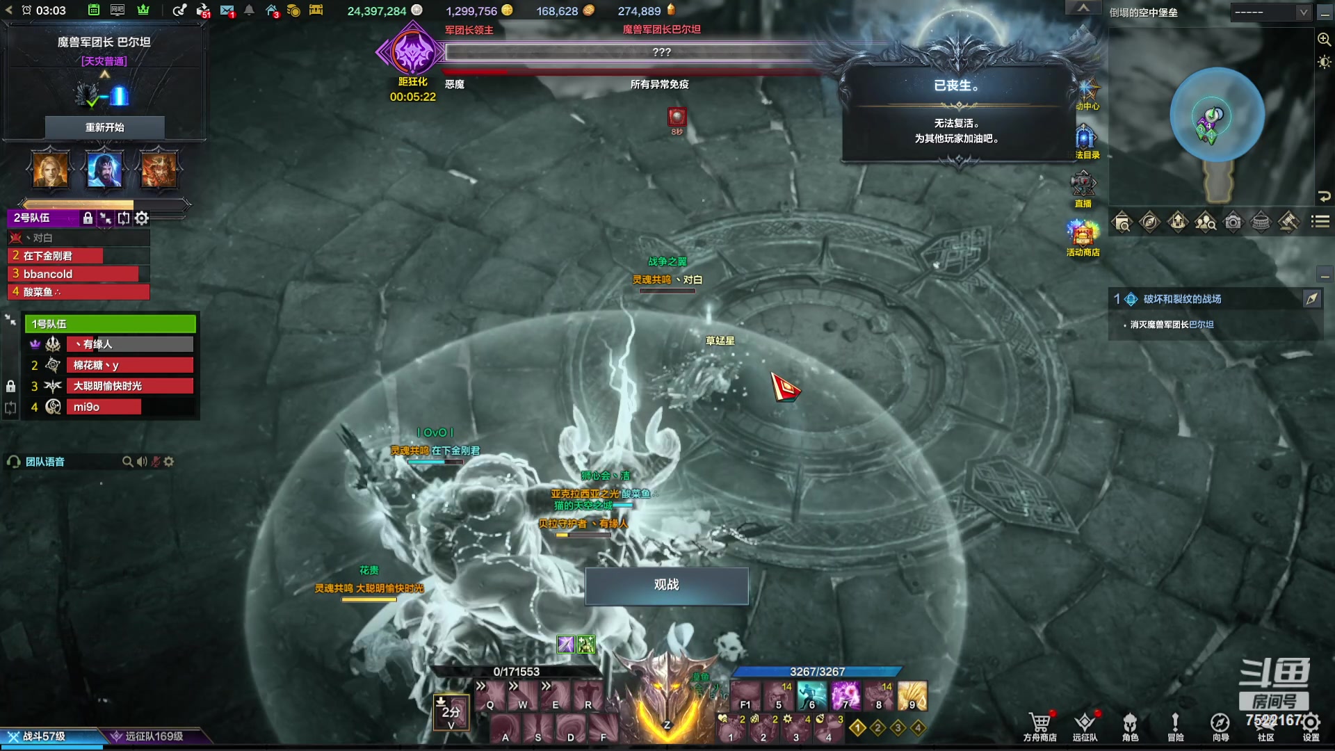 【2023-11-22 02点场】螃蟹Sam：【螃蟹】魅魔团宠，希里安牢王！