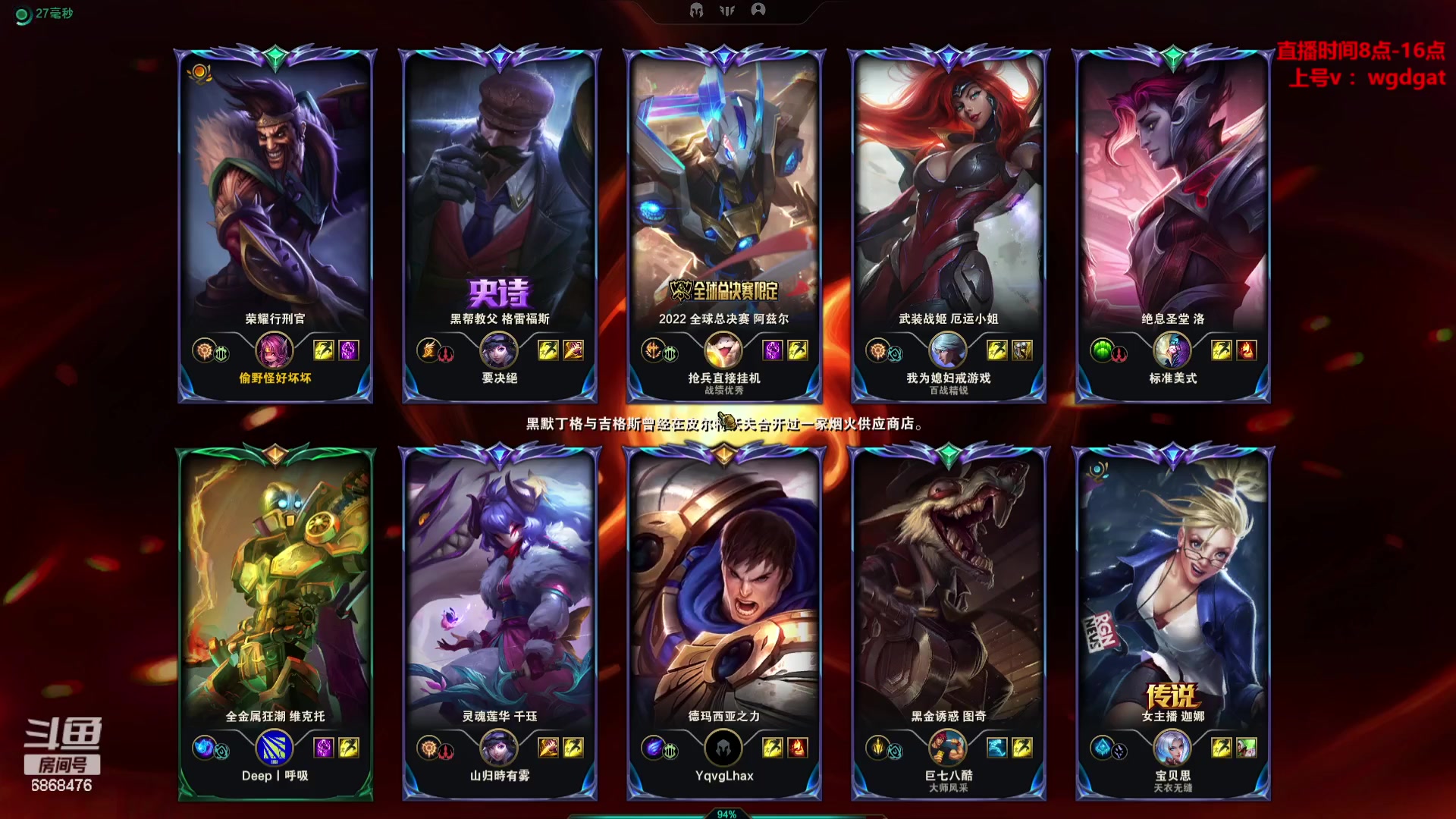 【2023-11-22 13点场】路浩东ouo：你们不配拥有治疗德莱文