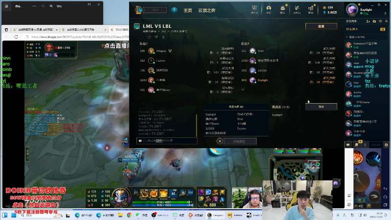 【英雄联盟】金咕咕金咕咕doinb的精彩时刻 20231122 21点场