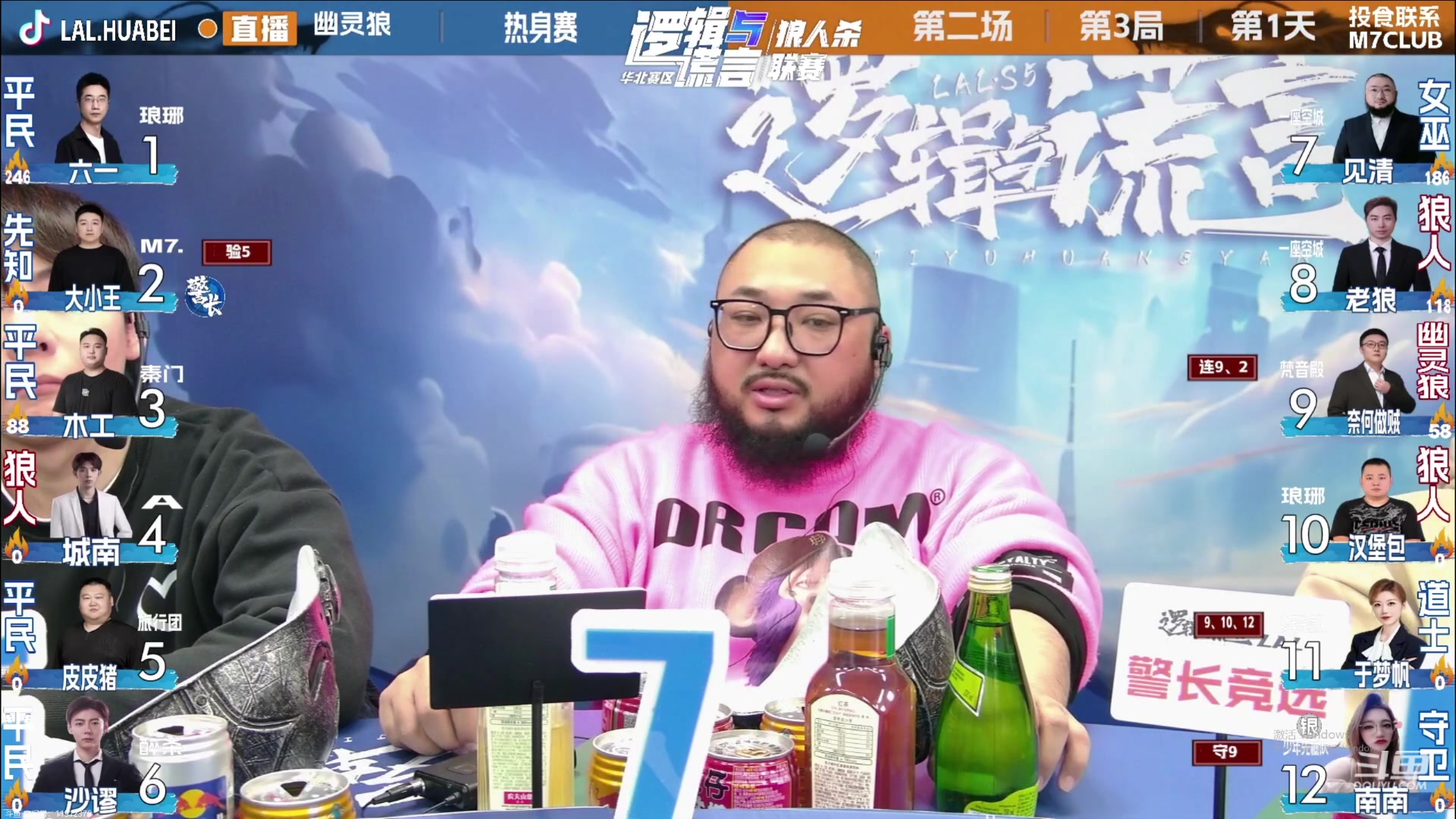 【2023-11-21 23点场】见清king:逻辑与谎言华北赛区开赛，热身赛