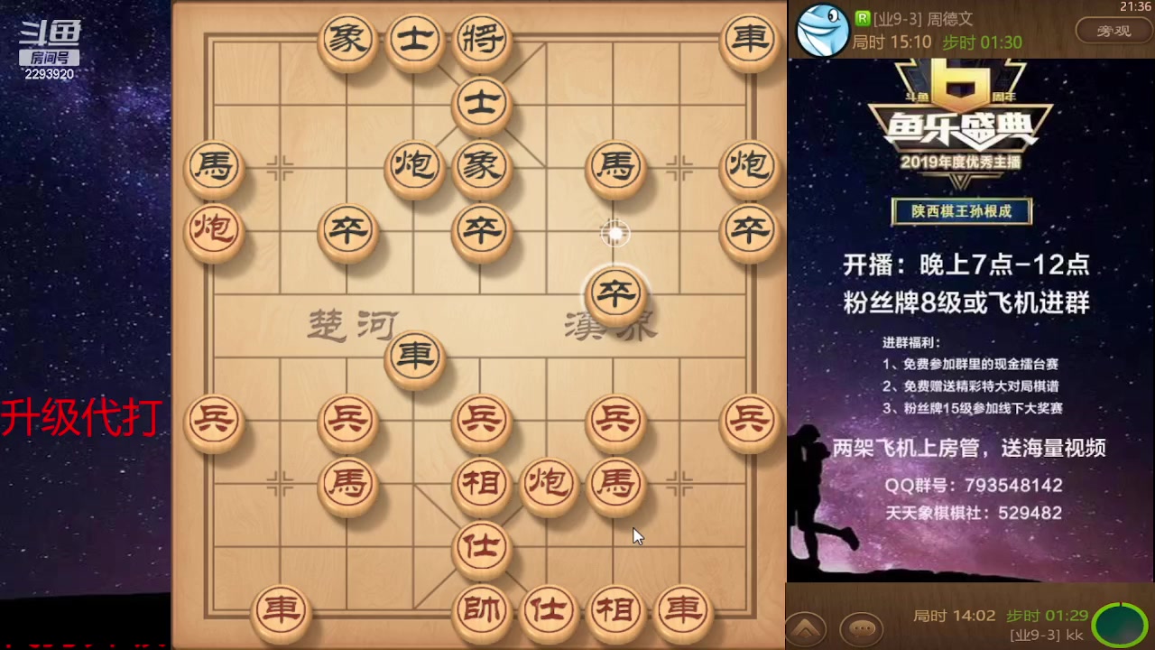 【2023-11-22 20点场】日月轮回888：巅峰布局全能大师