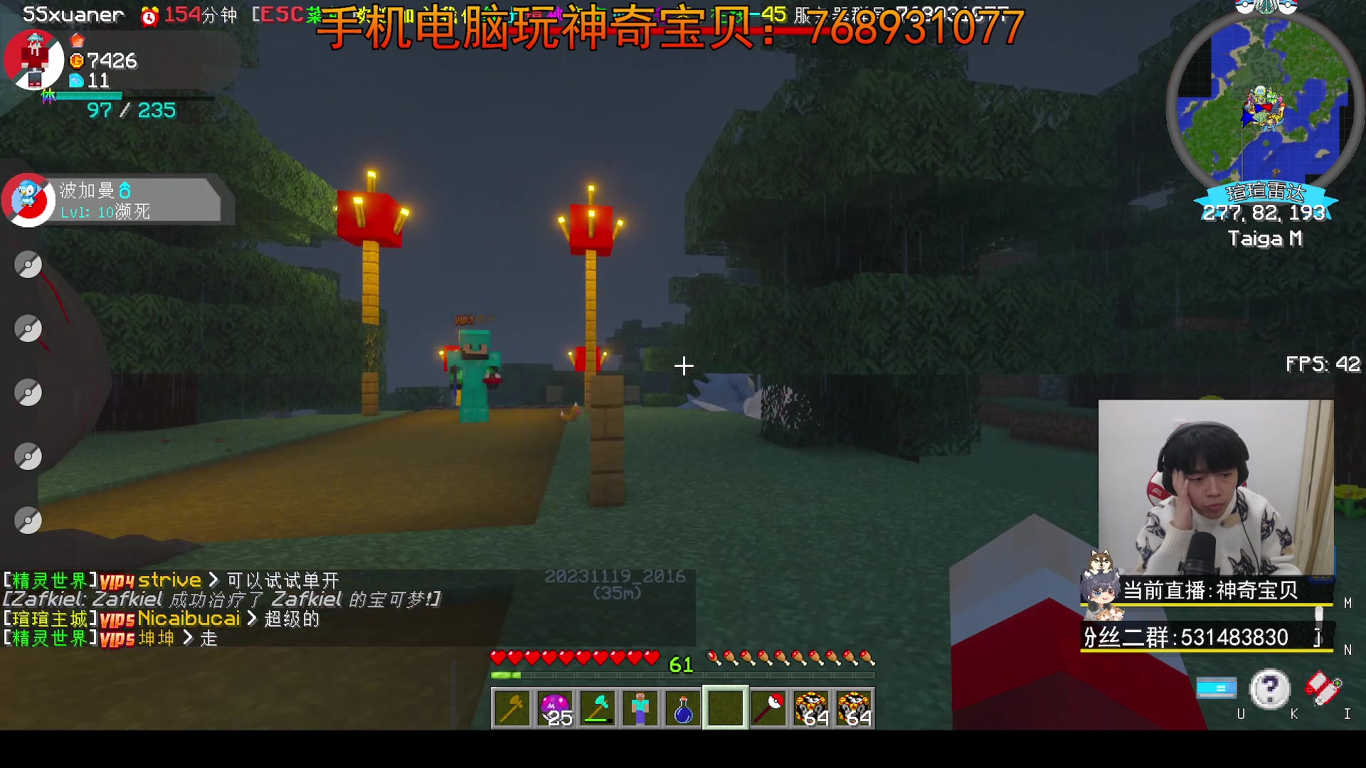 【2023-11-21 22点场】丨绅士瑄丨：新开宝可梦服务器!