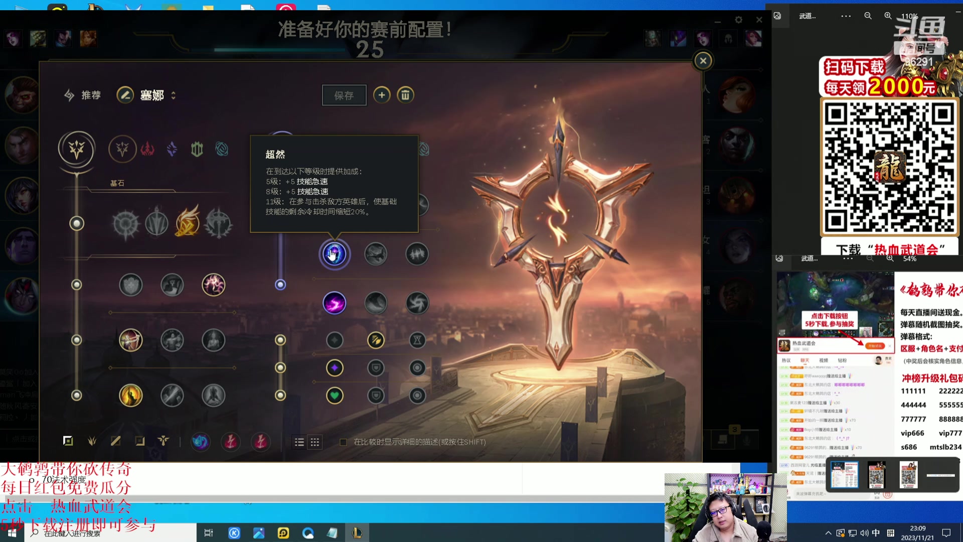 【2023-11-21 22点场】东北大鹌鹑：东北大鹌鹑 看看新版本