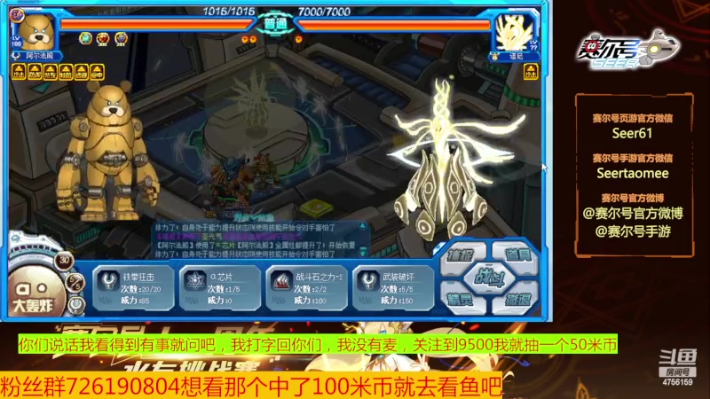 【2023-11-19 11点场】赛尔王007：赛尔号PVE和PVP