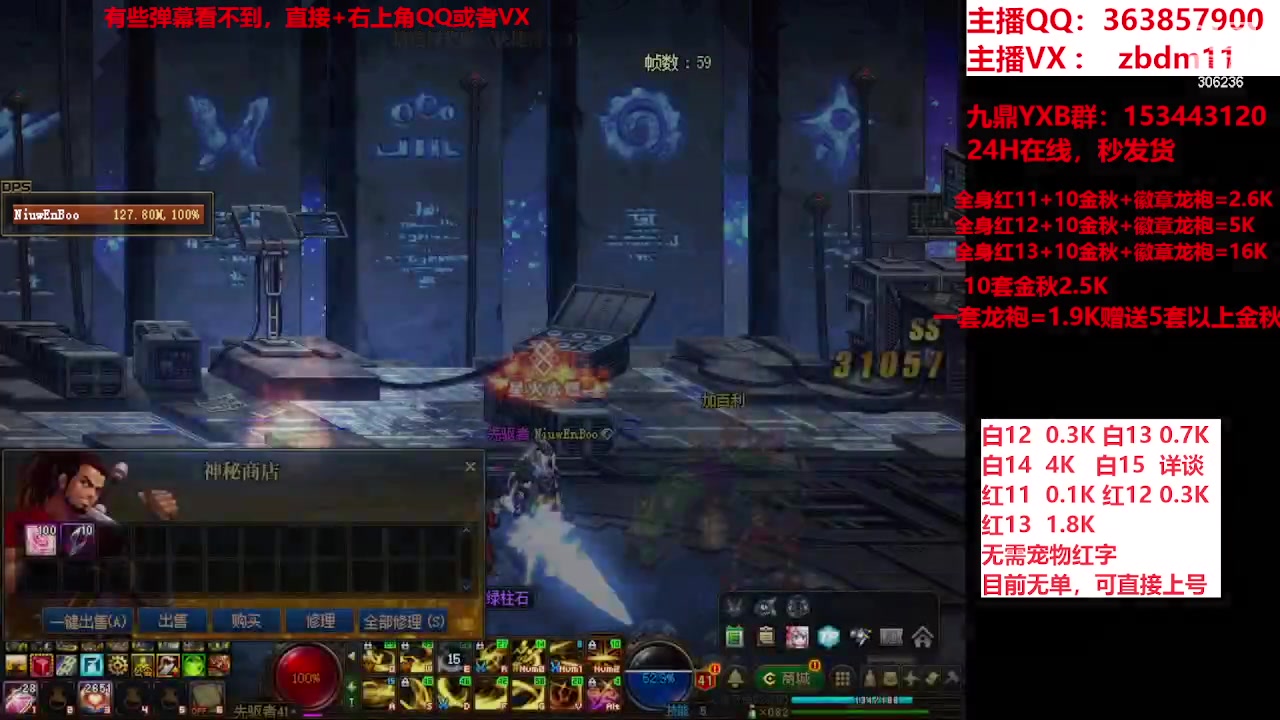 【2023-11-22 11点场】主播东门：东门：922亿等于1个红15