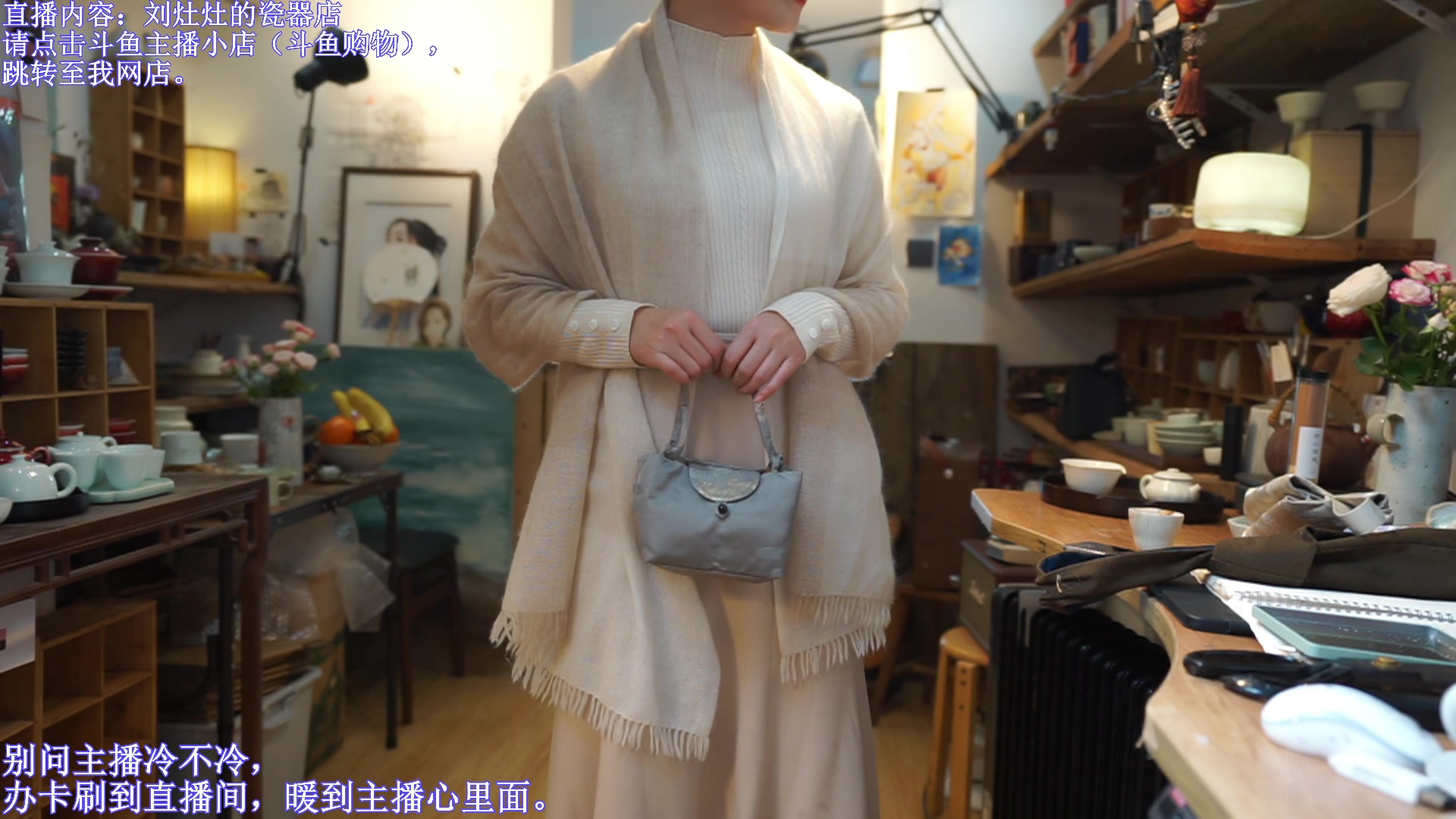 【2023-11-22 13点场】刘灶灶：刘灶灶的瓷器铺，周3晴