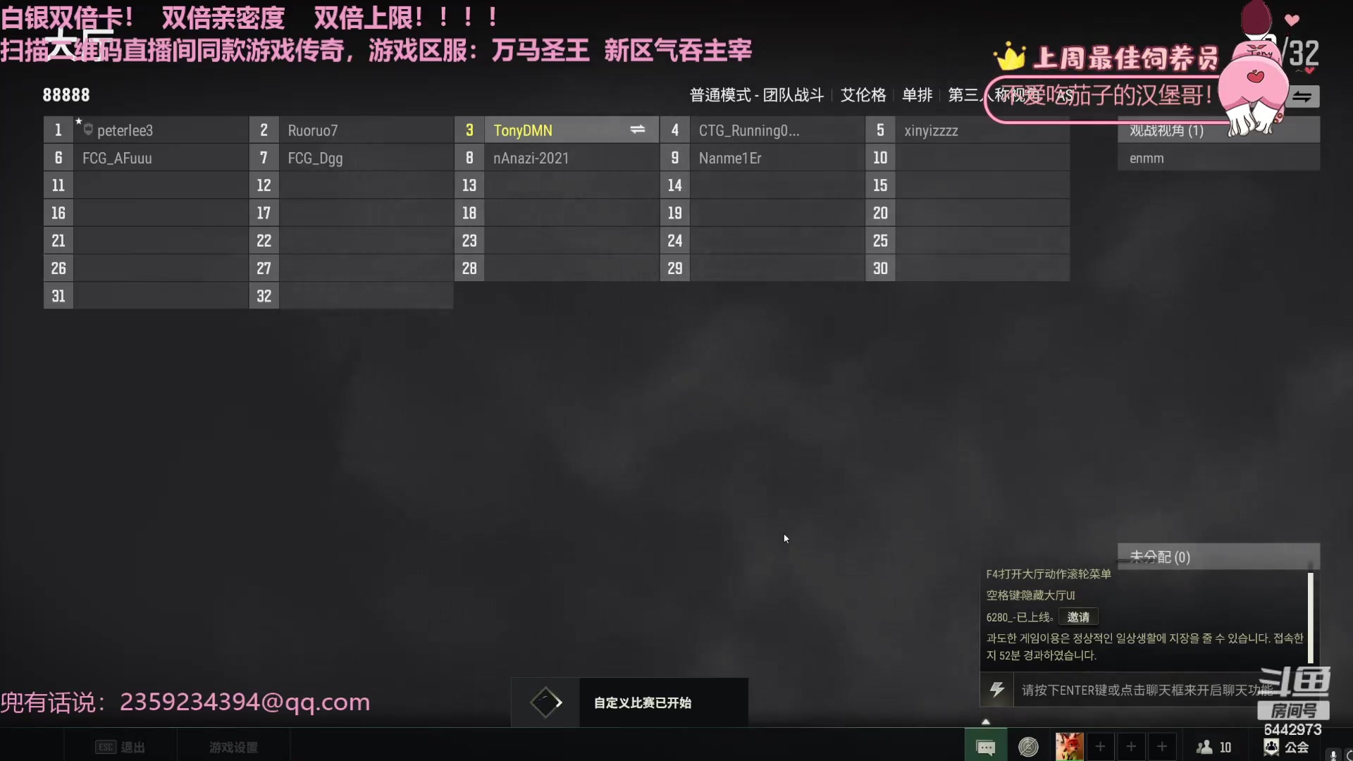 【2023-11-22 20点场】Tony托公子：开开熏熏每一天！