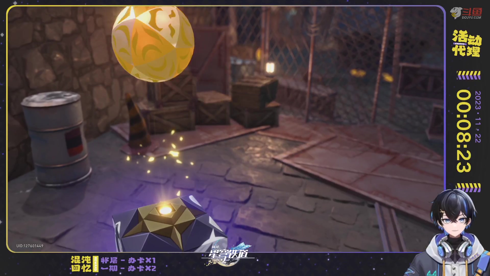 【2023-11-21 23点场】Aby叔叔：[星铁]终极帮帮人再出动