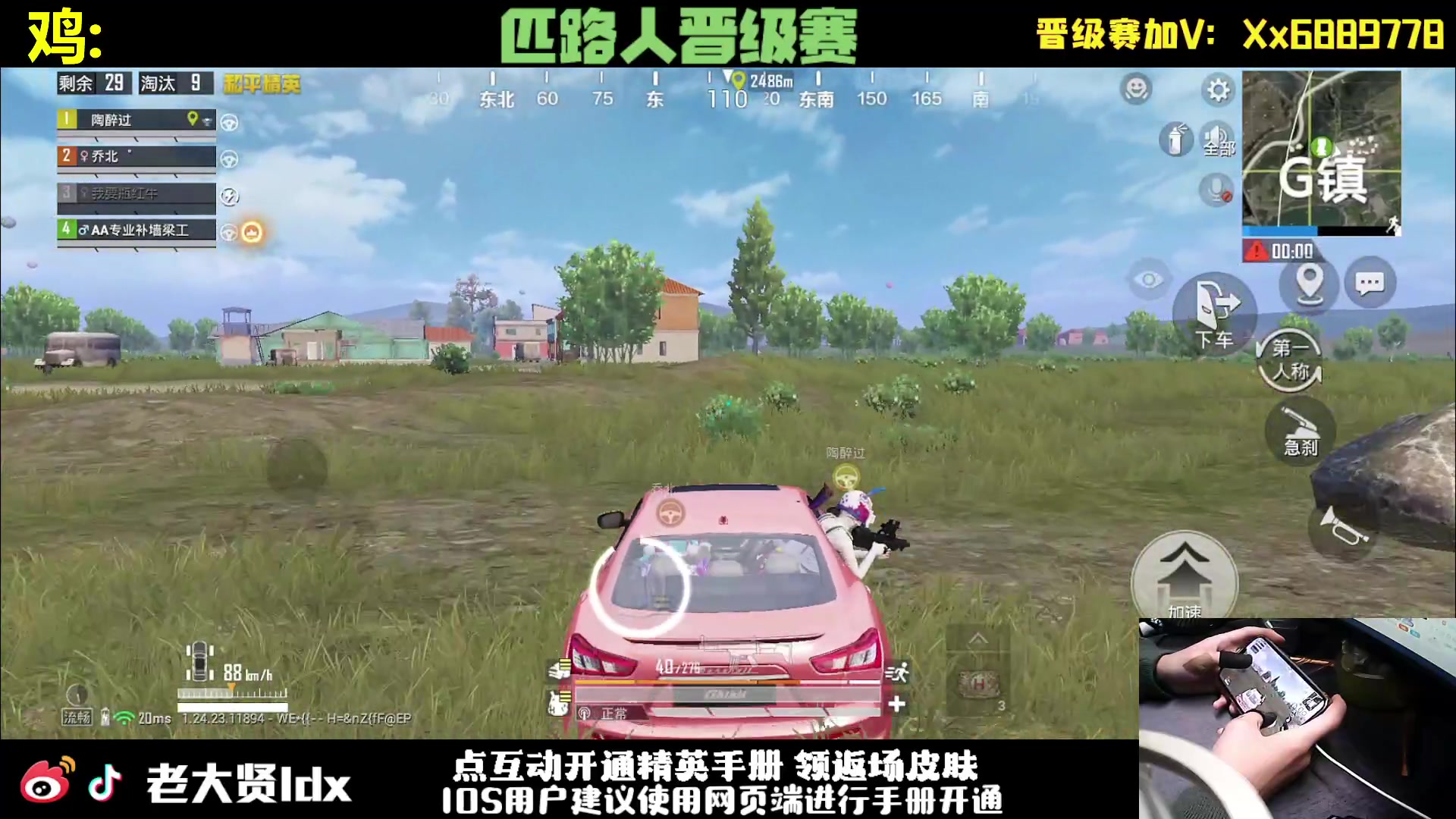 【2023-11-21 21点场】老大贤：王牌1v4：一个人也要像一支军队