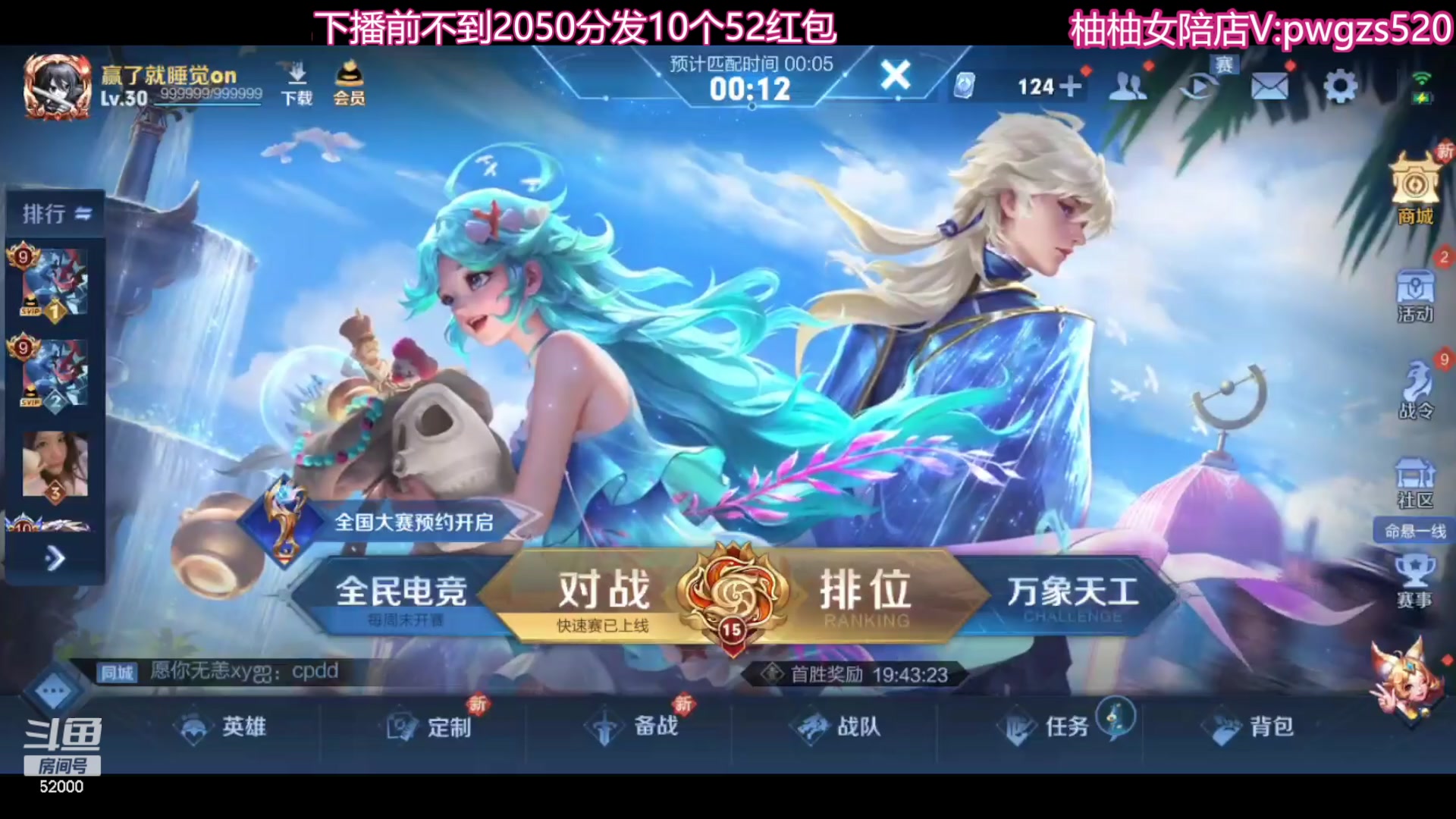 【2023-11-21 21点场】温柚：巅峰赛冲前10！冲冲冲