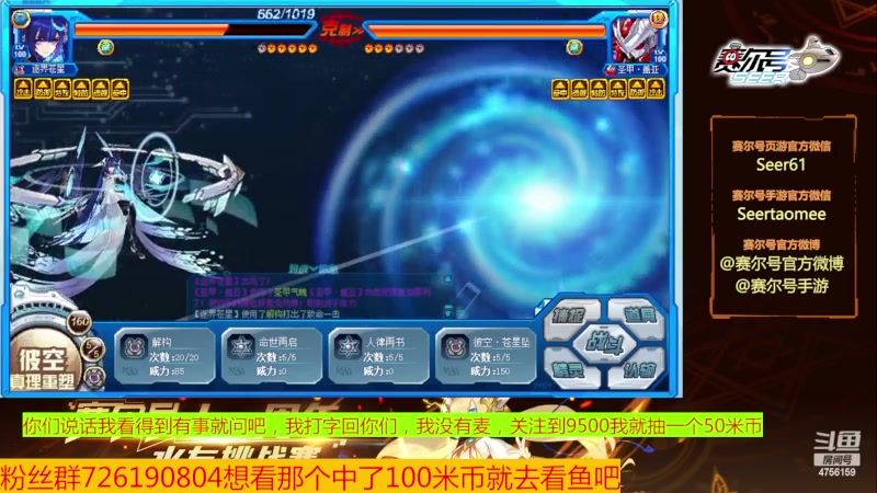 【2023-11-20 12点场】赛尔王007：赛尔号PVE和PVP