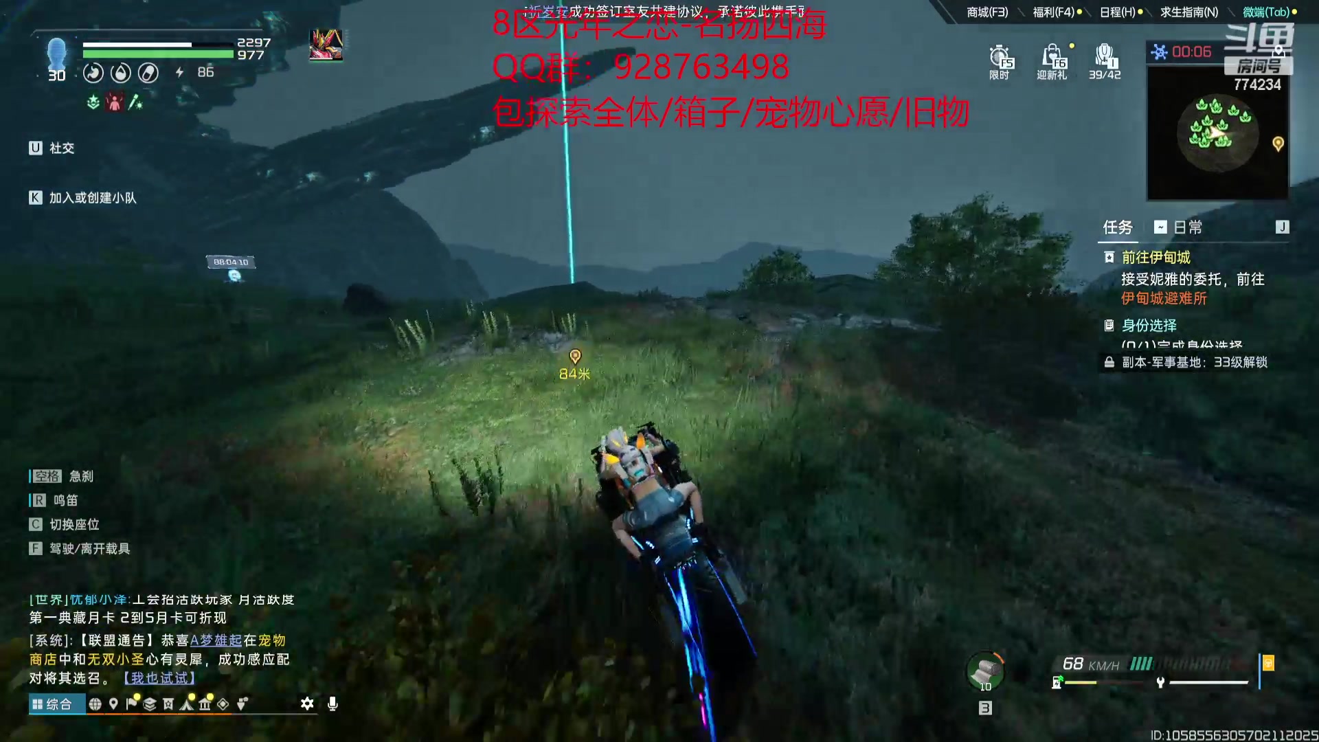 【2023-11-21 13点场】谎言言0V0：星球国服内测探索第一.光年之恋