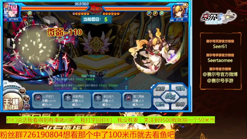 【2023-11-19 18点场】赛尔王007：赛尔号PVE和PVP