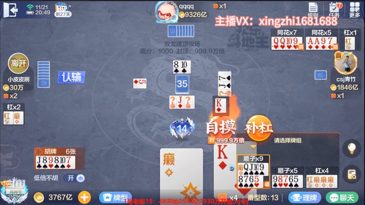 5033双龙牌：两条长顺子，应该是没问题了！