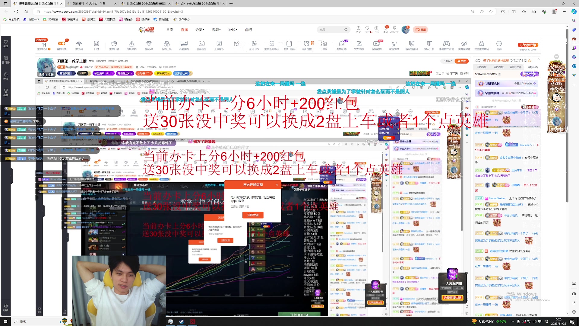 【2023-11-21 23点场】清清清清倾：刀区第一教学主播