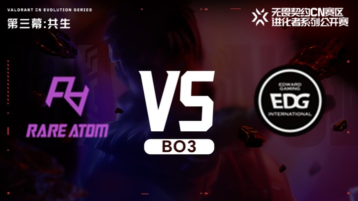 进化者第三幕 RA vs EDG 正赛bo3