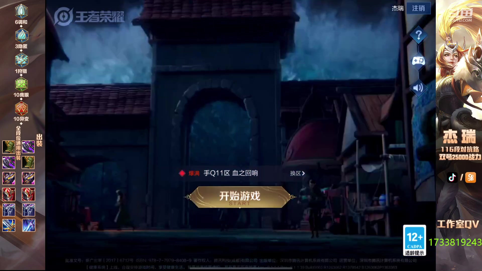 【2023-11-18 18点场】Ay杰瑞：平凡的历练