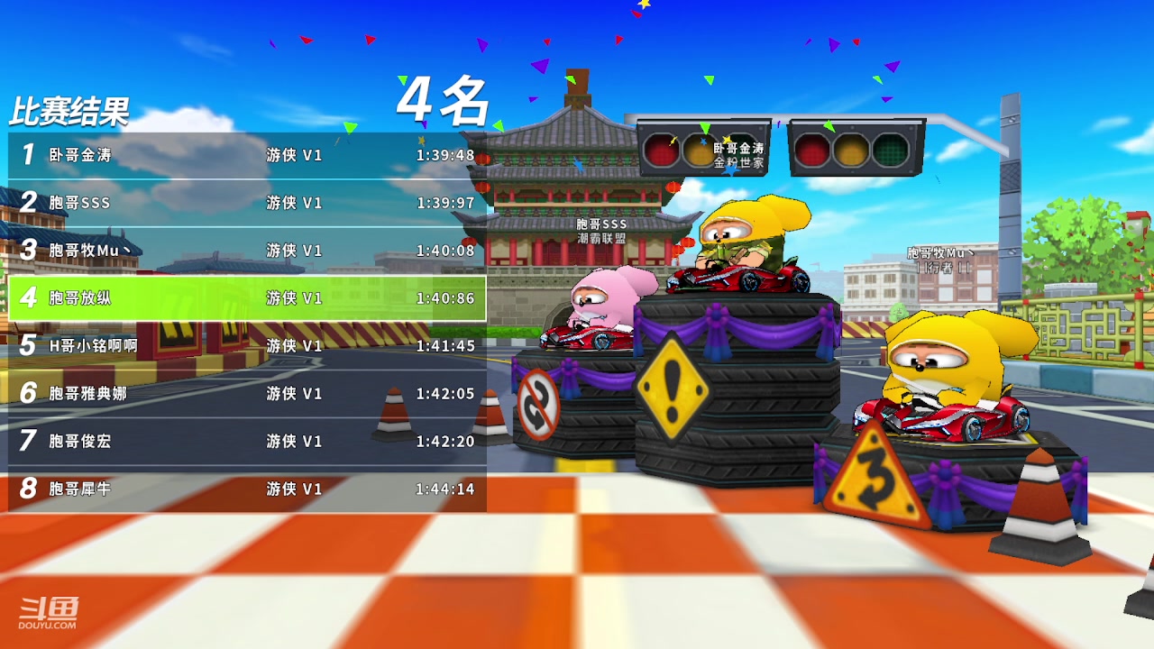 【2023-11-20 22点场】Kart放纵：赞助赛！！！！