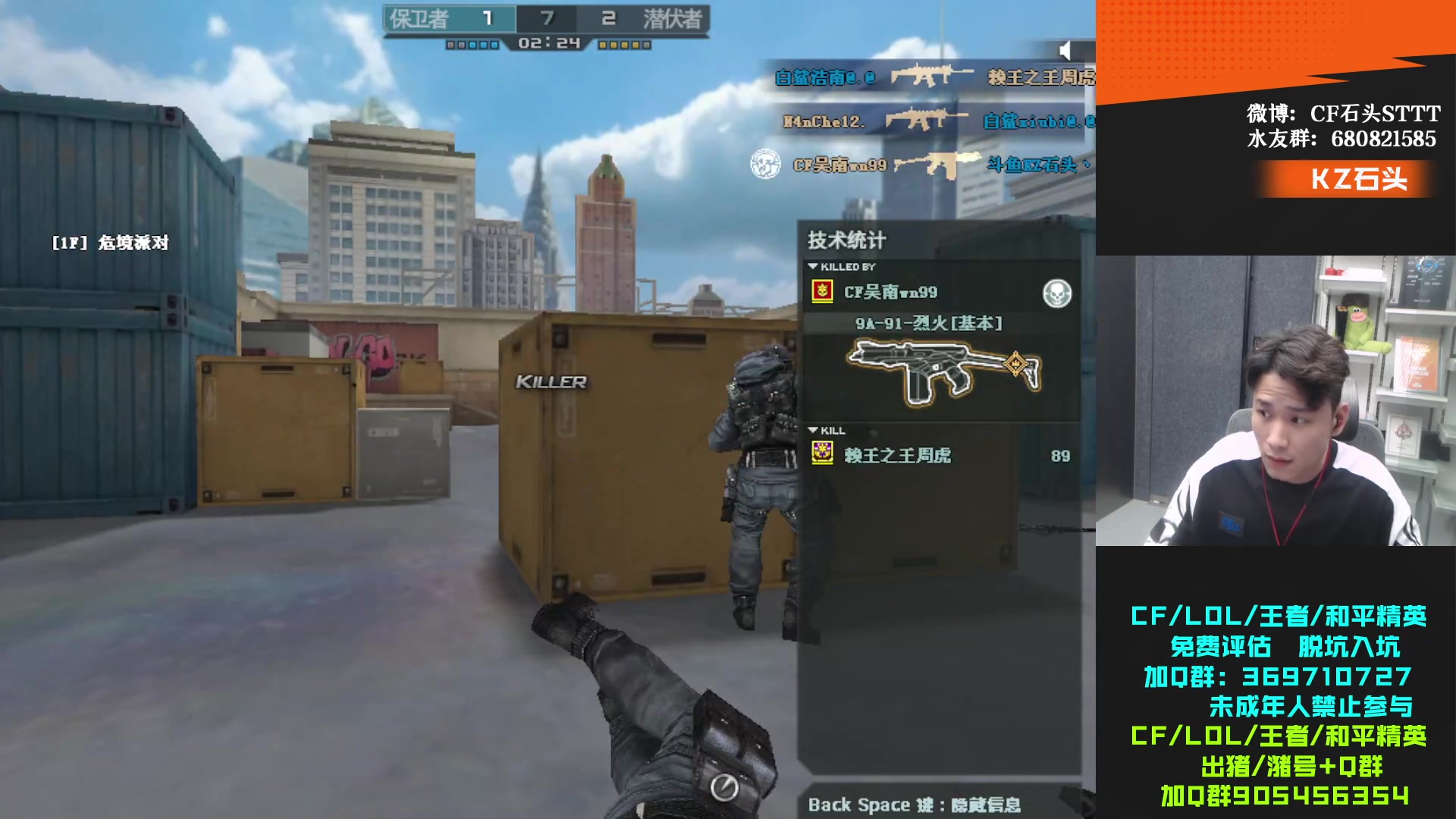 【2023-11-21 22点场】KZ石头丶：卧薪尝胆杯决赛   KZ加油！