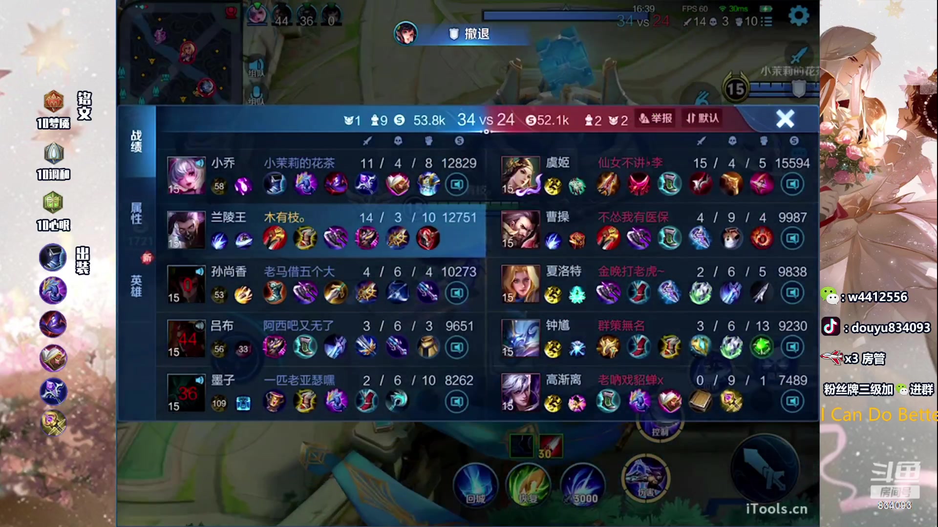 【2023-11-22 19点场】小飞Avery：国服小乔：小乔晚上继续排位排位