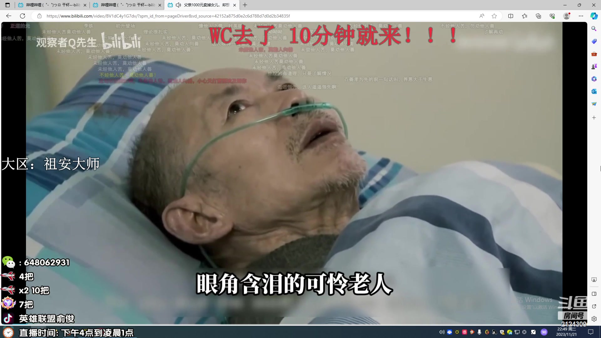 【2023-11-21 22点场】俞俊0829：直播中 飞机钻粉秒上号！！