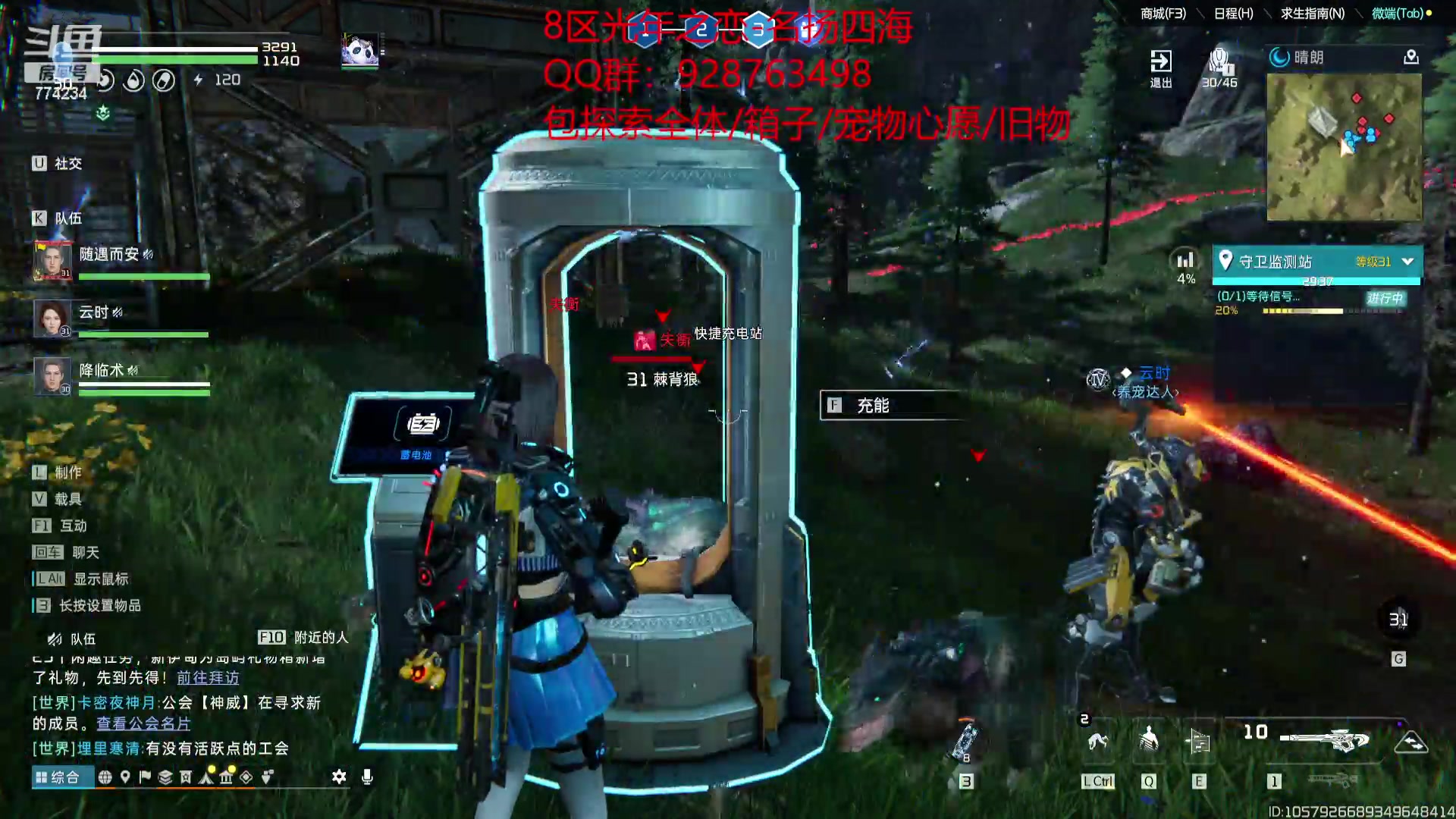 【2023-11-21 09点场】谎言言0V0：星球国服内测探索第一.光年之恋