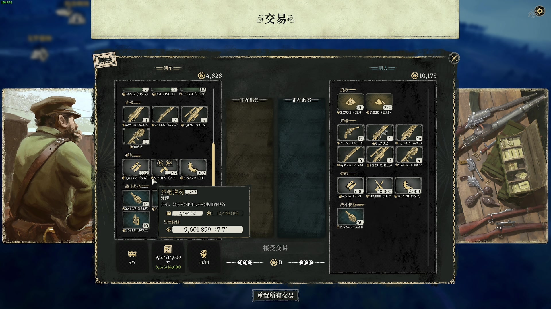 【2023-11-22 16点场】主播杰克曼：今天直播：归乡列车