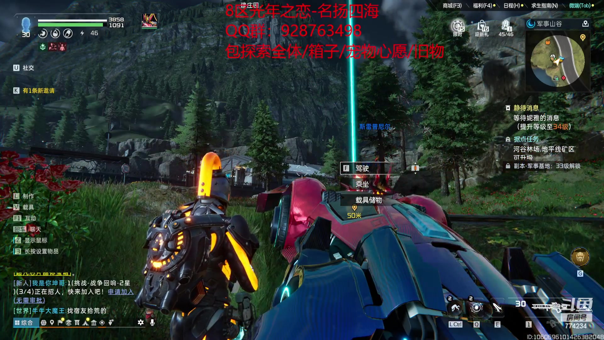 【2023-11-21 19点场】谎言言0V0：星球国服内测探索第一.光年之恋