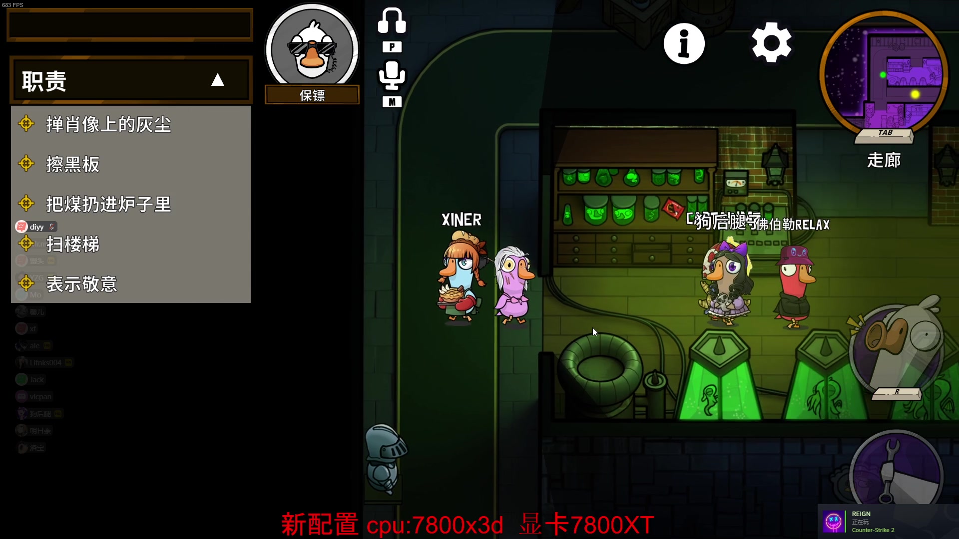 【2023-11-21 23点场】diyy刘頔：diyy:测试新电脑！晚点鹅鸭杀！