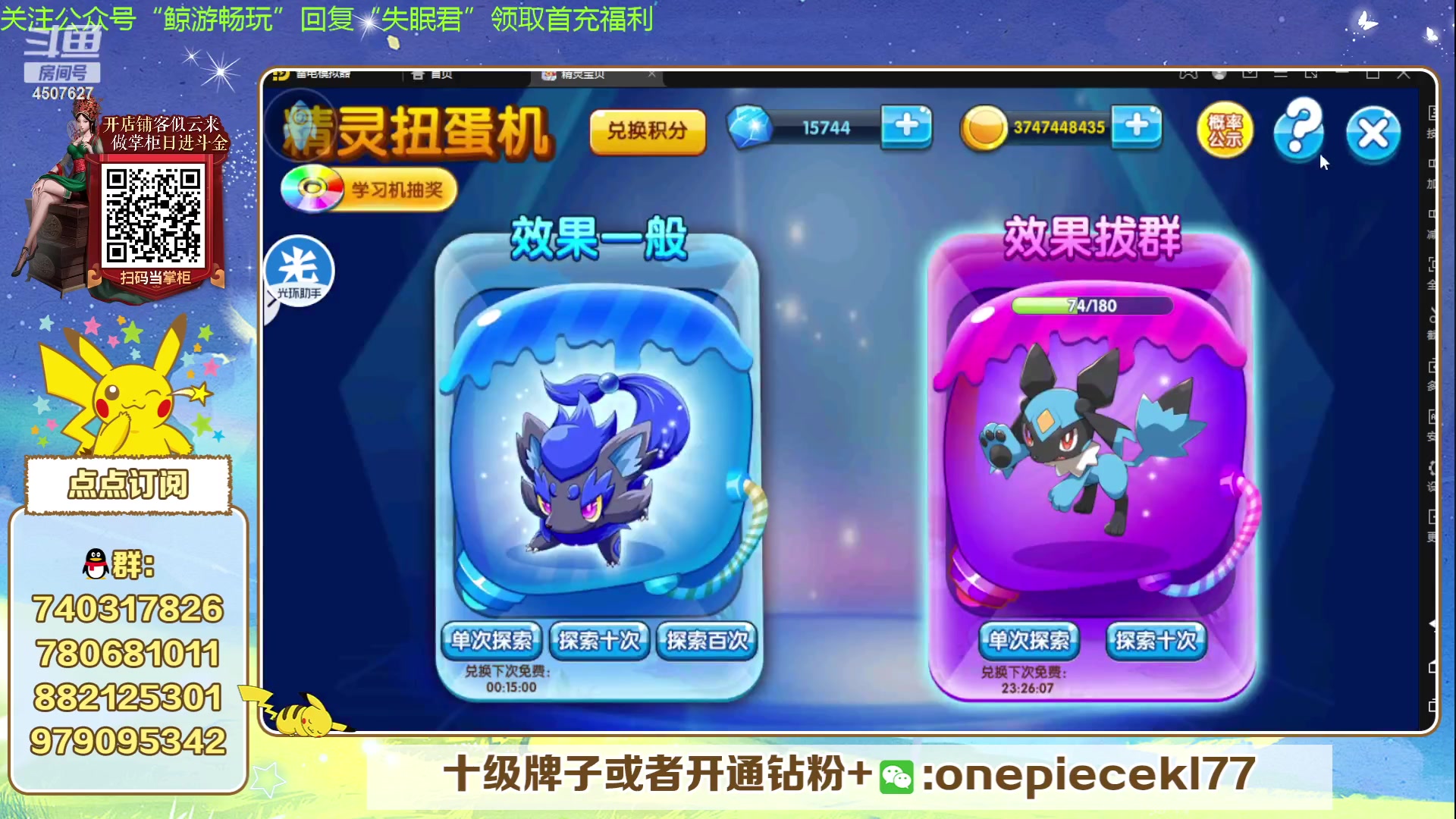 【2023-11-21 19点场】失眠君灬灬：失眠君：鼓上蚤-赛富豪来了！