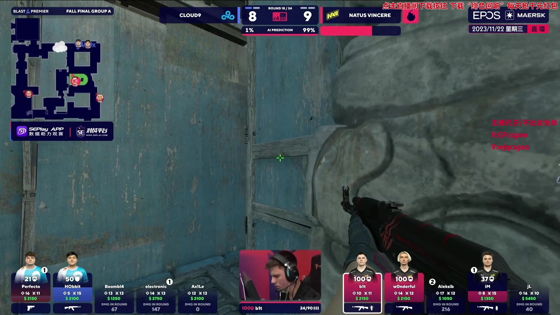 【2023-11-22 20点场】玩机器丶Machine：NAVI VS NAVI BO3!
