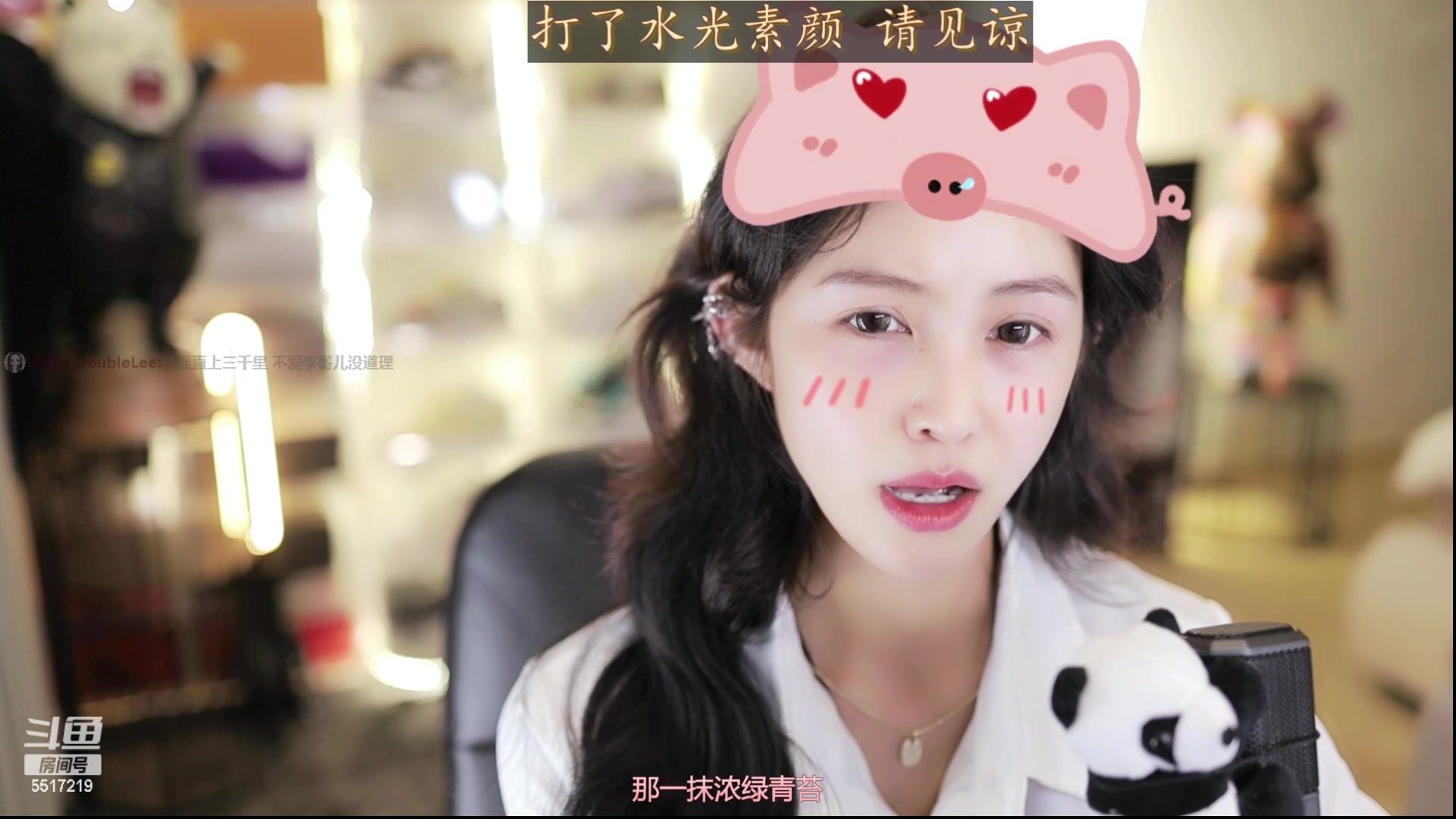 【2023-11-22 20点场】李哥儿DoubleLee：日日行好运年年发大财