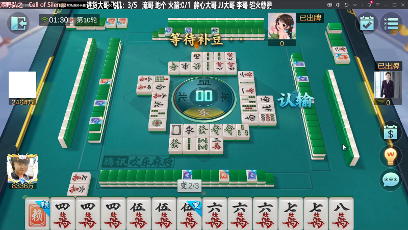 我在斗鱼看靓旭直播欢乐麻将