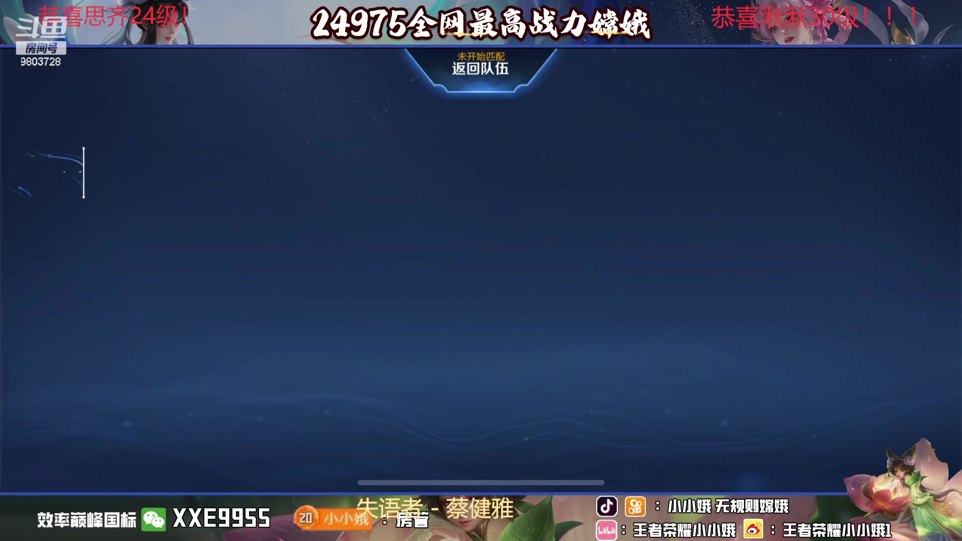 【2023-11-22 16点场】小小娥1：【白银双倍】天气冷了记得注意保暖别感冒了