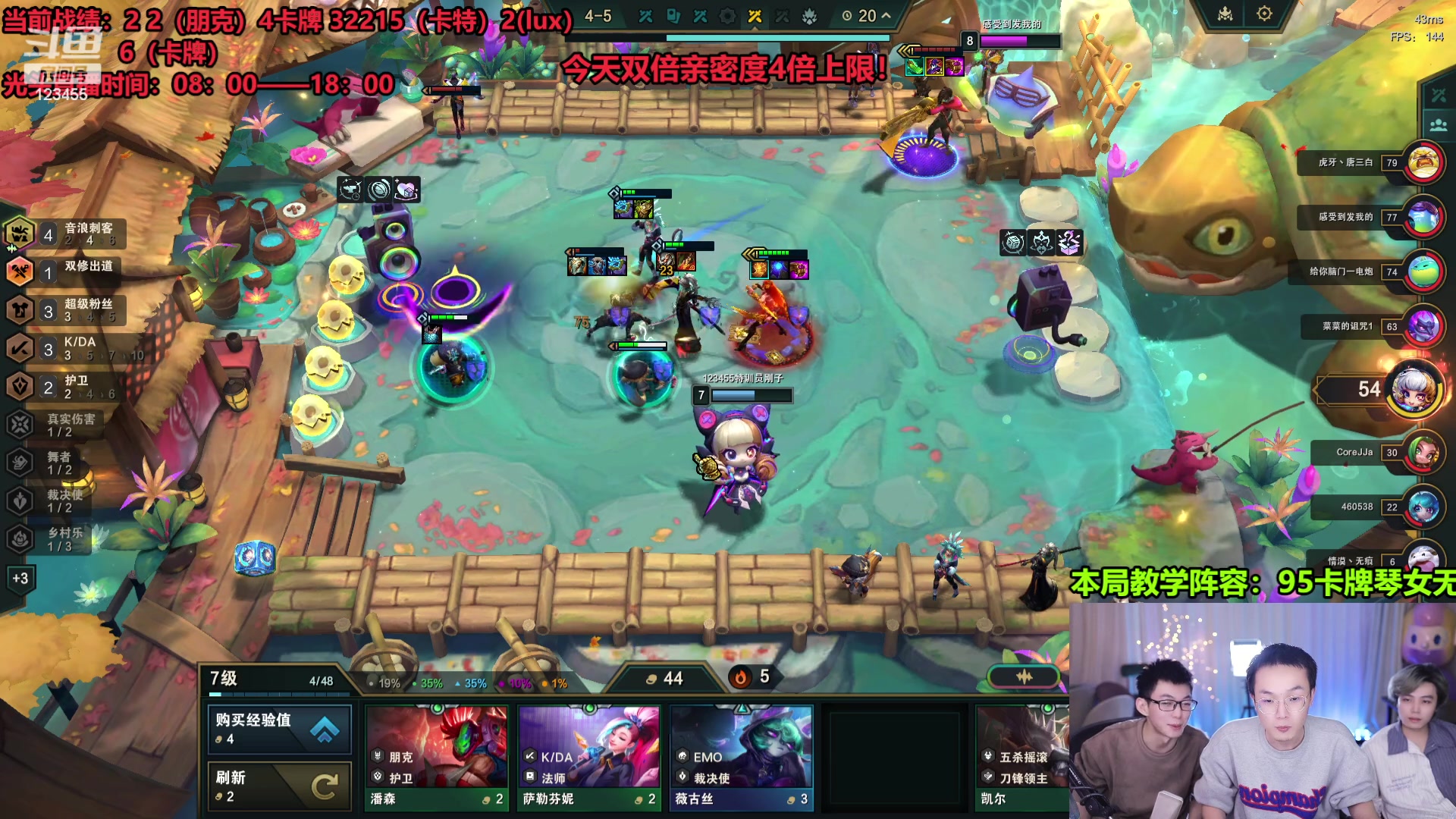 【2023-11-22 01点场】南波儿大魔王丶：云顶顶尖教学团队！